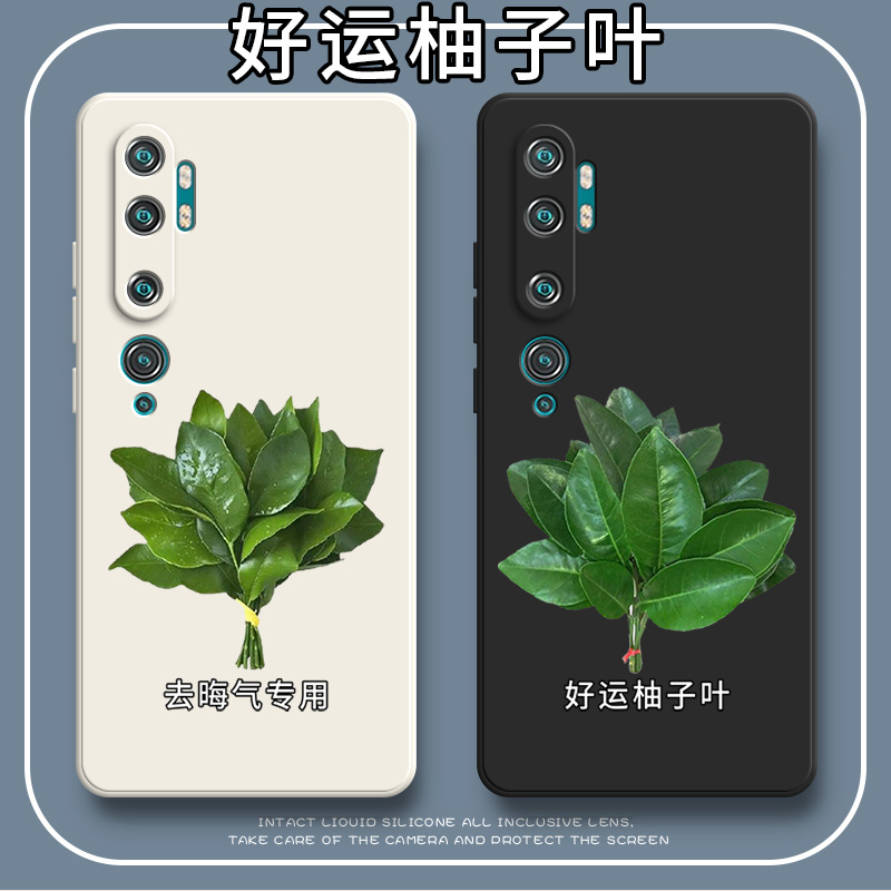 好运柚叶适用小米CC9Pro手机壳5G新款硅胶全包防摔Por保护套CCPRO全包c9限量版女mcc创意软micc男曲屏ccp外壳
