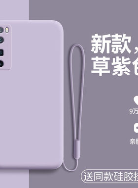 适用华为nova7手机壳2023新款nove硅胶nave套JEF一AN00全包5G防摔nowa男75g女pro外壳novo网红note曲屏se潮es
