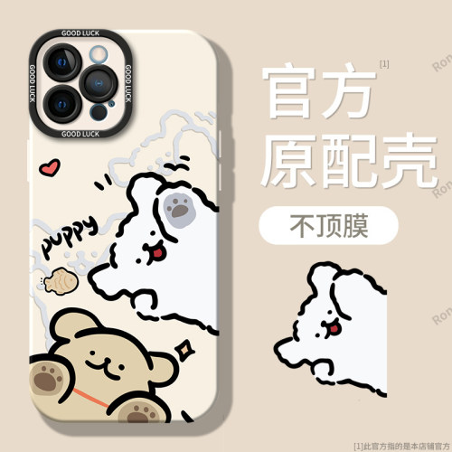 可爱小狗适用iphone12pro手机壳苹果12por新款硅胶12p镜头全包十二ip套i12防摔ipone男女iph网红平果12pr0女
