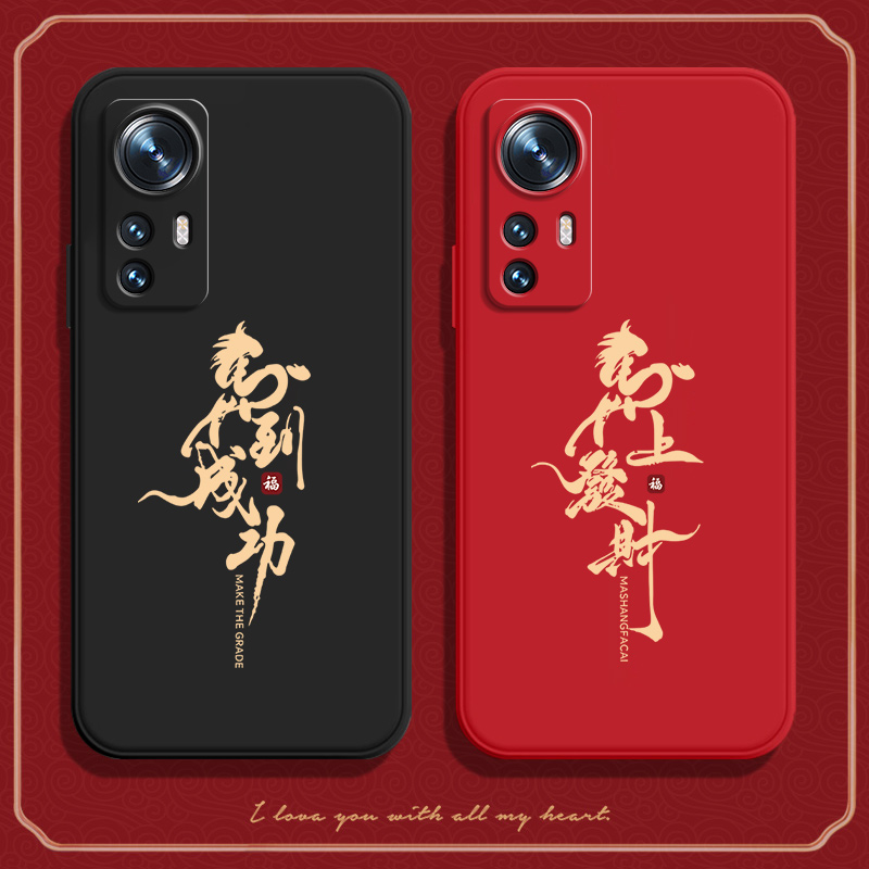 馬到成功适用小米12spro手机壳12S保护套新款Pro硅胶spor全包防摔mi十二miui高级spr0软外壳s5g高端男女splus