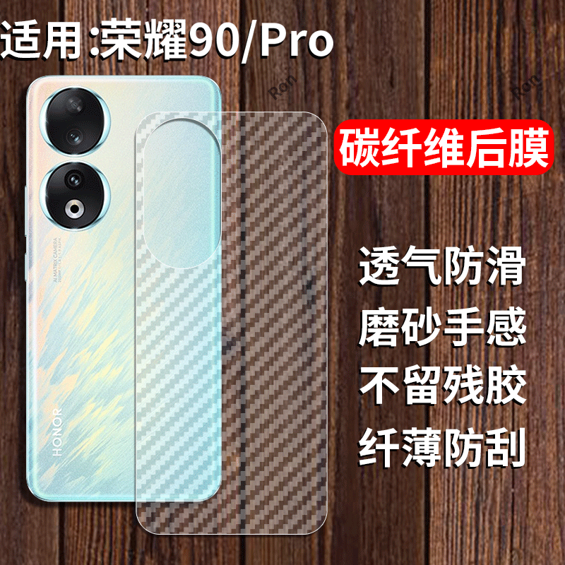 适用荣耀90手机膜Honor90Pro后膜honor背膜半透明por磨砂9opro保护贴纸背面膜por软膜防刮防指纹透气背贴膜