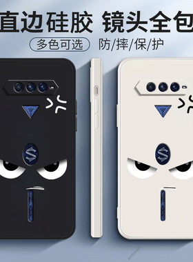 生气愤怒适用黑鲨4SPro手机壳黑鲨4s新款4pro黑沙4硅胶保护套全包防摔spor小米四散热por软p外壳游戏电竞男女