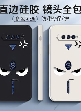 生气愤怒适用黑鲨4SPro手机壳黑鲨4s新款4pro黑沙4硅胶保护套全包防摔spor小米四散热por软p外壳游戏电竞男女