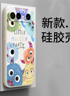 适用vivoX300FE手机壳X300EF可爱怪兽简约硅胶V2537全包防摔viv0套vox男vivix女vivov新款vovox外壳x3oofe叉
