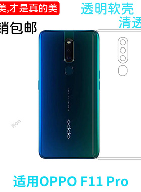 适用OPPOF11Pro手机壳经典高透f11pro硅胶oppo全包por防摔保护pr0套0pp0ppoa女opooa新款oppa男opa网红oppof1