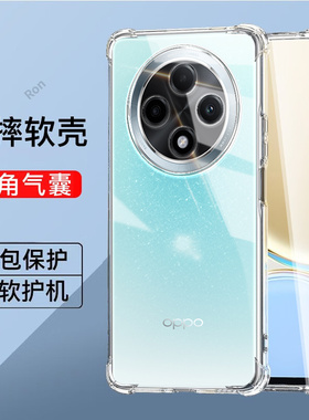 适用OPPOA5Plus手机壳PJY110加厚气囊硅胶全包A5Puls防摔opp0pp0ppoa保护套opa男opopa女oppa新款oppo外壳
