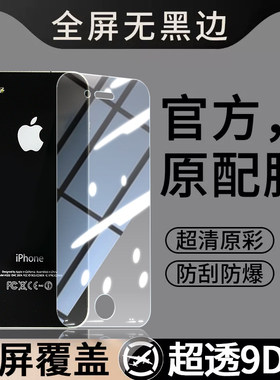 适用苹果4钢化膜iPhone4S手机A1431贴膜A1332高清四S抗蓝光i4s防爆ip全屏ipone刚化防摔保护萍果iph平果覆盖