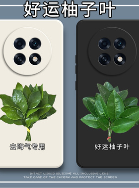 适用OPPOA6L手机壳PLL110好运柚子硅胶A6L5G全包oppopll防摔0pp0ppoa保护oppa套5G男opopa女opa新款oppo外壳