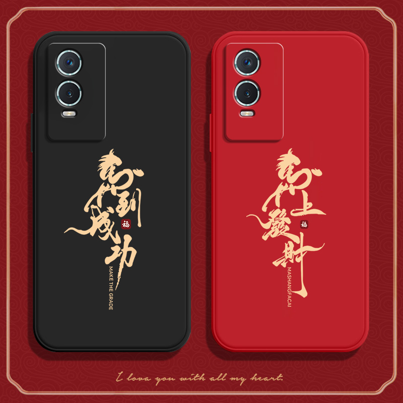 馬到成功适用VIVOY76s手机壳硅胶V2156A全包5G保护套防摔男viv0女viviy新款vovoy外壳s5g步步高voviy维沃voy