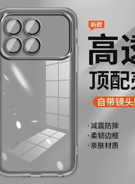 适用小米POCOF8Pro手机壳POCO F8Por透明魅眼硅胶5G全包防摔保护套MiPOCOF男F8p女P0C0F8Pr0新款XiaoMi外壳