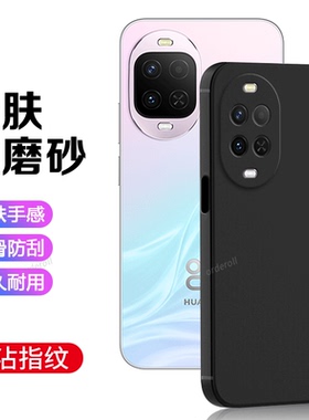 适用华为Nova16Z手机壳BNA一AN00黑色磨砂硅胶nava全包novo防摔nowa保护nove套nov男note女n0va新款BNAAN外壳