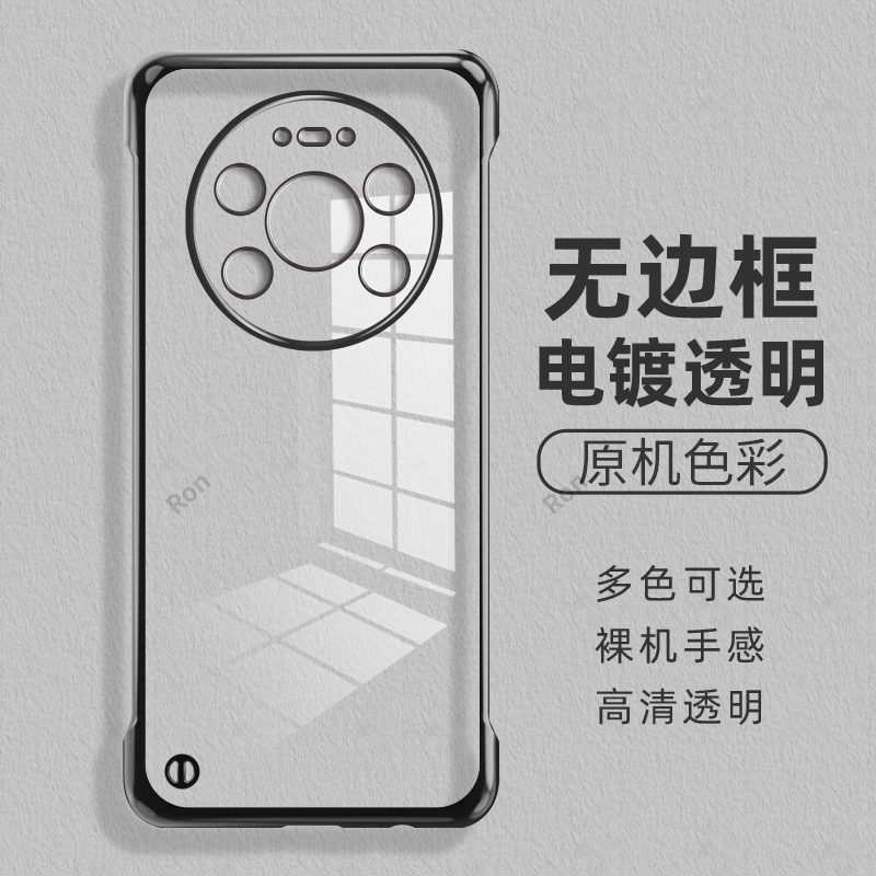 适用华为Mate80ProMax手机壳mte80PorMax无边框硬硅胶meat全包m80pm防摔pmax套max男女mete新款mt外壳mtae