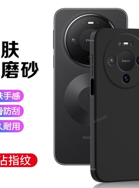 适用华为Mate80手机壳mte80Pro黑色磨砂硅胶meat全包m80防摔8o保护p套por男meta女mete新款mt外壳pr0美特mtae