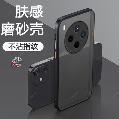 适用vivoY500Pro手机壳Y500Por硅胶V2516A肤感磨砂全包防摔vivov保护viv0套pr0男丫vovoy女viviy新款voy外壳