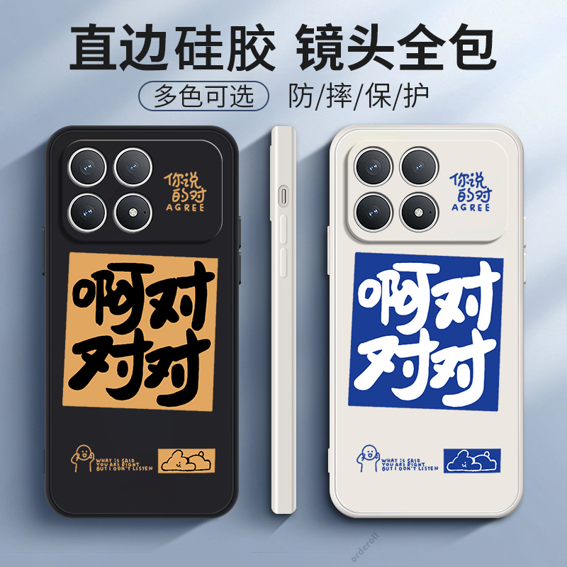 适用小米POCOF8Pro手机壳POCO F8Por文字彩绘硅胶5G全包防摔保护套MiPOCOF男F8p女P0C0F8Pr0新款XiaoMi外壳