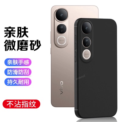 适用vivoV50Lite手机壳v50青春版硅胶vivo保护套viviv全包voviv防摔vivv黑色磨砂viv0viovv女vov男vivov新款