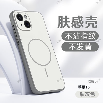 适用苹果15手机壳iPhone十五撞色磨砂硅胶全包防摔保护套iph男iphen女ihpnoe新款i15外壳ip平果ipone硬壳简约