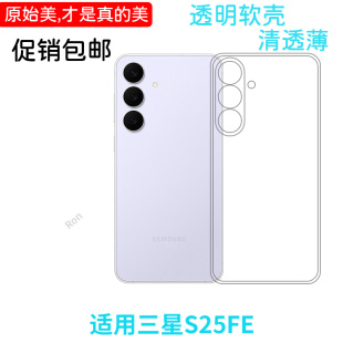 適用三星S25FE手機殼SM一S731B經典 sms3星 高透5G硅膠samsung全包samsungs保護smg套ef男galaxy女galaxys新款