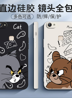 适用vivox6手机壳x6s磨砂x6s硅胶sa全包x6d防摔x6l保护vivix套vovox男viv0女软壳a超薄viovx潮vovix猫和老鼠