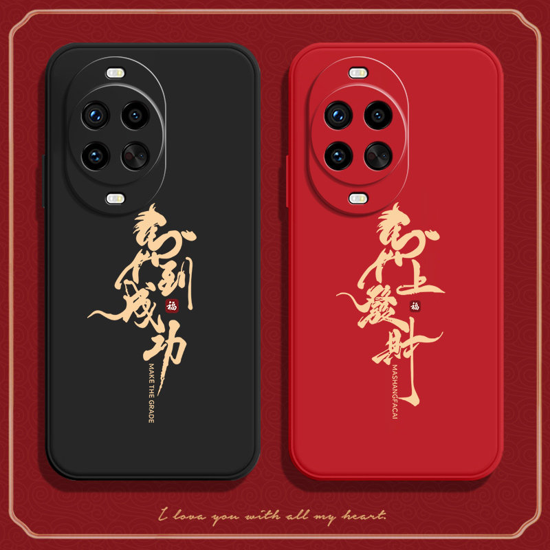 馬到成功适用华为nova14pro手机壳nove硅胶nov防摔5G全包nave保护nowa套note男n0va女n14Por新款navo外壳14P