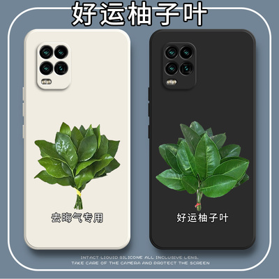 好运柚叶适用小米10青春版手机壳mi10litezoom新款lite zoom硅胶M2002J9E保护套ml十m男ins风女全包防摔外壳