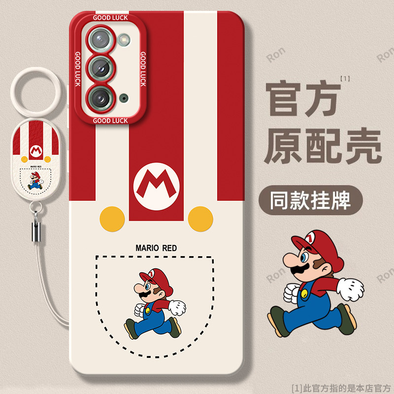 适用三星note20手机壳samsungnote超级玛丽硅胶N9810保护套n全包galaxynote防摔samsung女nont男sm软noto205G