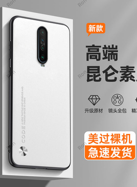 纯色素皮适用红米K30i手机壳redmik30新款硅胶5G全包4G版防摔套redmi男女k3o软M1912G7BE潮304极速版305G小米