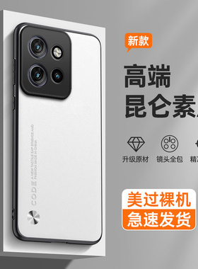 适用摩托罗拉MotoS50手机壳XT一24095硅胶moto纯色磨砂5g全包s505g防摔s50套男m0t0女Motorola新款s5o外壳