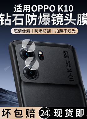 适用OPPOK10分体镜头膜5G摄像头opp0pp0ppok保护膜oppk钢化oopok玻璃opk105G后置opok十opook相机贴膜防摔