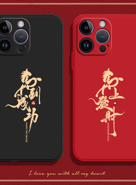 馬到成功适用iphone14promax手机壳苹果硅胶14pormax全包pr0max防摔promas保护套Pro男女新款ip外壳ipone平果