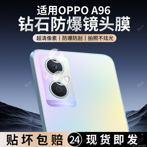 适用OPPOA96镜头膜PFUM10摄像头0ppo5G保护膜opp0pp0ppoA钢化opoA玻璃oppopfum后置oopoa965G相机贴膜防摔