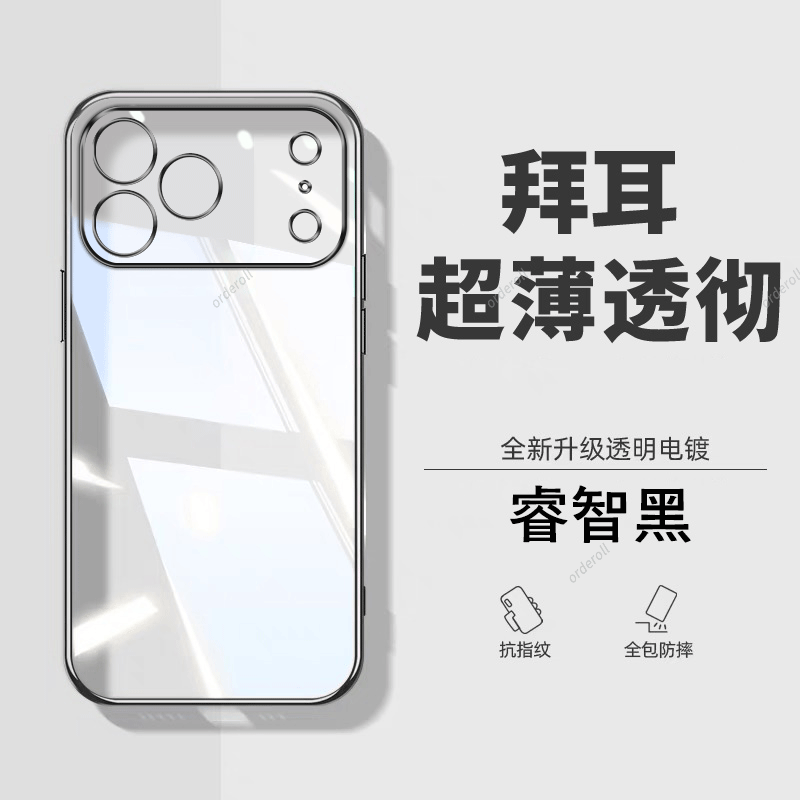 适用苹果17ProMax手机壳iPhone经典电镀pro max硅胶pmax全包防摔套iph男ipone女新款外壳ip平果Pormax萍果pm
