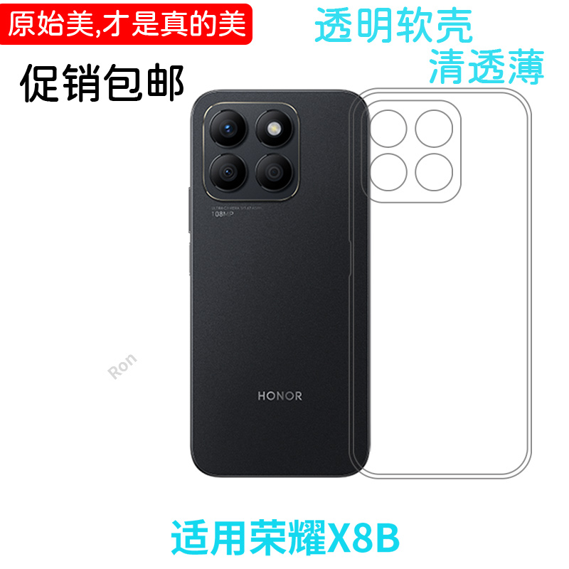 适用华为荣耀X8B手机壳LLY-LX1/LX2/LX3新款honor经典高透硅胶honorx保护套LLYLX1男女x8b全包8xb防摔b8x外壳