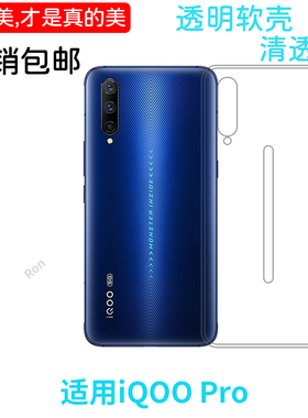 经典高透适用vivoiqoopro手机壳V1916A新款潮女创意潮牌全包个性情侣潮男女时尚男保护套防摔超薄