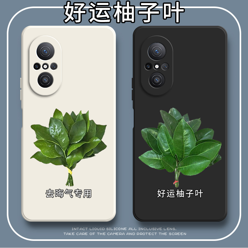 好运柚叶适用华为nova10青春版手机壳JLN一AL00新款nove10lite硅胶nava全包note防摔novo保护JLNAL套navo男女