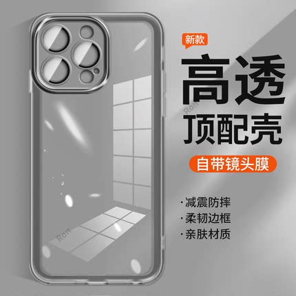 透明魅眼适用iphone15promax手机壳十五pmx硅胶全包防摔套男女ihpnoe新款5G外壳ip平果ipone女超薄时尚男个性