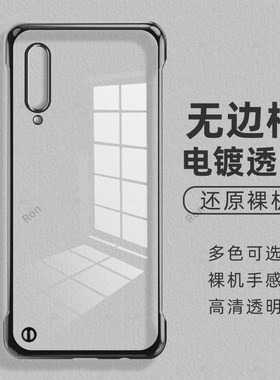 无边框硬适用小米9手机壳MI9新款M1902F1A硅胶m9保护套男女全包防摔95g限量版Ml软高端尊享ins钢化膜5G外壳九