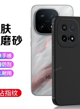 适用vivoiQOO15手机壳爱酷iqoo十五V2505A黑色磨砂硅胶全包ipoo防摔icoo保护套iq男女vivoiq0015新款vivo外壳