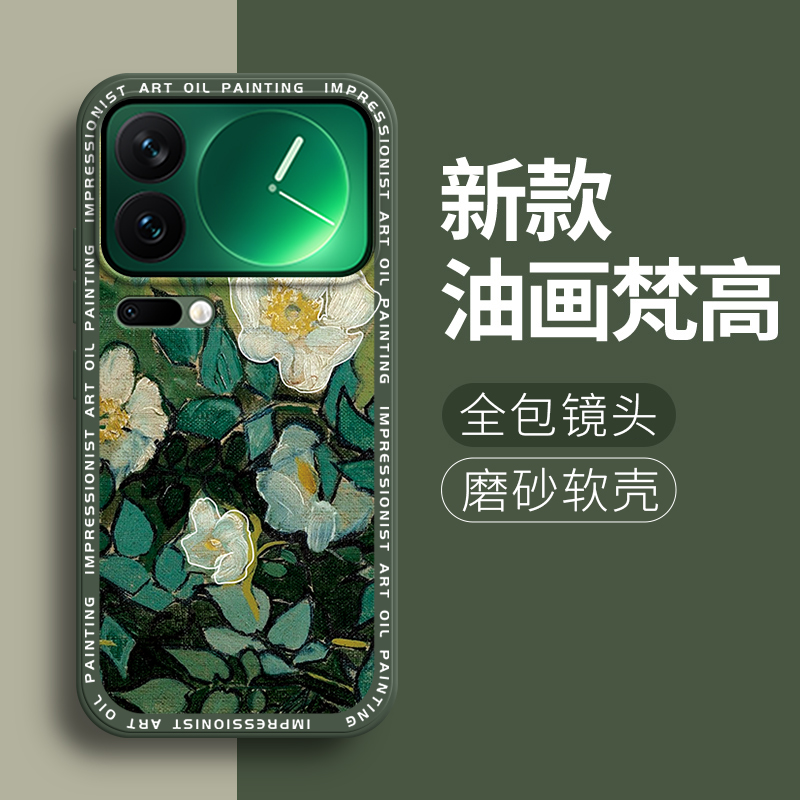 适用小米17Pro手机壳17ProMax十七max玫瑰磨砂硅胶m17p全包mi防摔Ml保护套xiaomi男pmax女pm新款pormax外壳