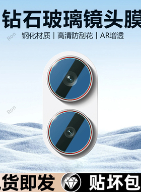 适用小米红米Turbo5分体镜头膜Redmiturbo摄像头red米Tubor5防爆保护trubo5后置相机redmi钢化玻璃t5镜头贴膜