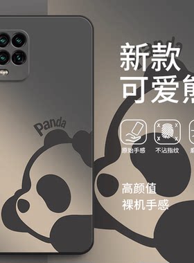 渐变熊猫适用小米10青春版手机壳mi10litezoom新款lite zoom硅胶M2002J9E保护套ml十m男ins风女全包防摔外壳