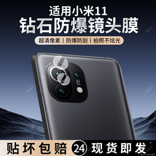 适用小米11分体镜头膜摄像头mi米十一xiaomi保护膜5G钢化m11玻璃115G后置相机贴膜防摔