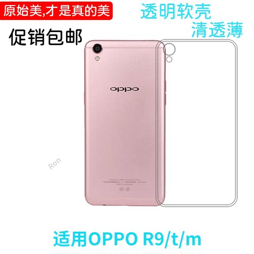 经典高透适用OPPOR9手机壳R9tm女个性保护套新款全包超薄男网红情侣创意潮潮牌防摔时尚
