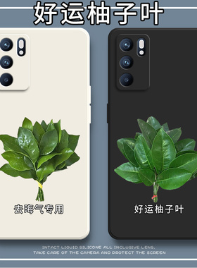 好运柚叶适用opporeno6pro手机壳reno6新款5G男opreno套por硅胶pr0防摔oppreno全包rone女65g外壳opopreno潮