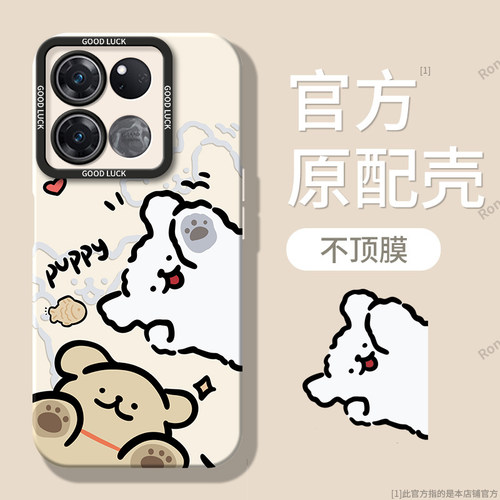 可爱小狗适用一加Ace竞速版手机壳oneplusACE套硅胶oneplus新款1加AEC男1+ace女全包十防摔PGZ110高级外壳软