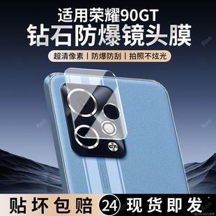 适用华为荣耀90GT镜头膜Honor90tg摄像头MAG一AN00保护膜MAGAN钢化玻璃9ogt后置相机贴膜防摔