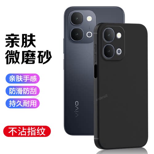 适用vivoY500i手机壳V2531A黑色磨砂硅胶Y500i全包viv0防摔vivov套voy男viviy女vovoy新款vivo外壳Y5ooi丫