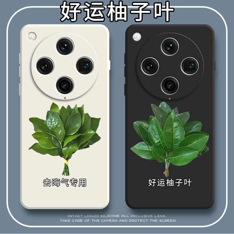 好运柚叶适用oppofindx8pro手机壳FindX8p全包por防摔fandx保护oppofandx套0pp0男find女x8新款oppo外壳oppox