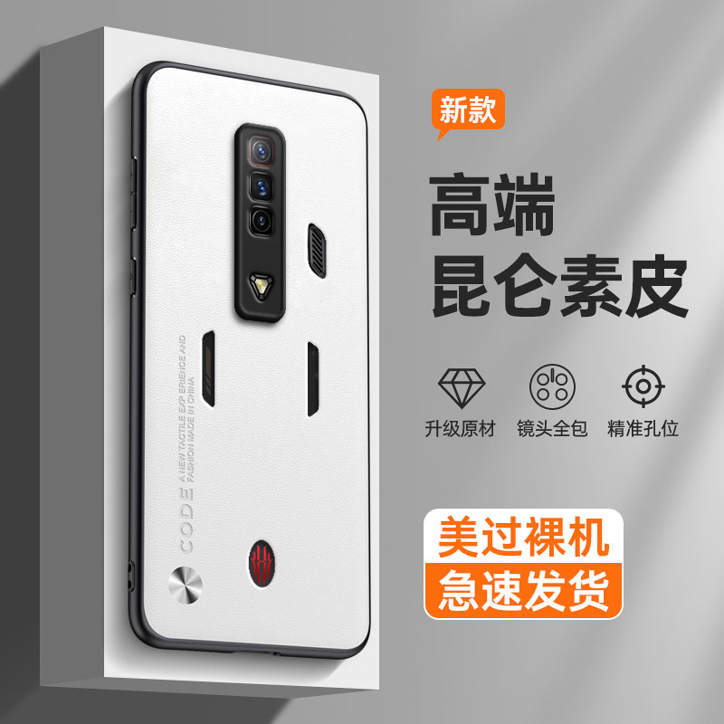 适用努比亚红魔7手机壳NX679J磨砂nubia硅胶全包防摔保护套男女外壳软壳七超薄黑色网红时尚简约创意个性