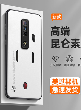 适用努比亚红魔7手机壳NX679J磨砂nubia硅胶全包防摔保护套男女外壳软壳七超薄黑色网红时尚简约创意个性